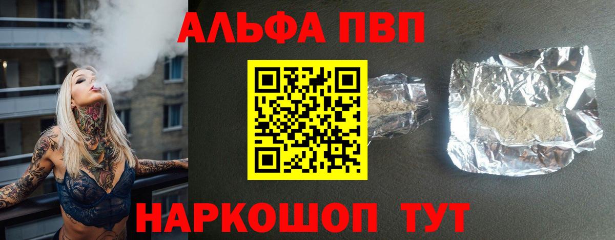 Alpha PVP Crystall  Alpha-PVP крисы CK  A PVP СК КРИС  Югорск  Вход с VPN 