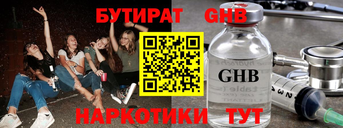Бутират оксана  Вход с VPN  Югорск 