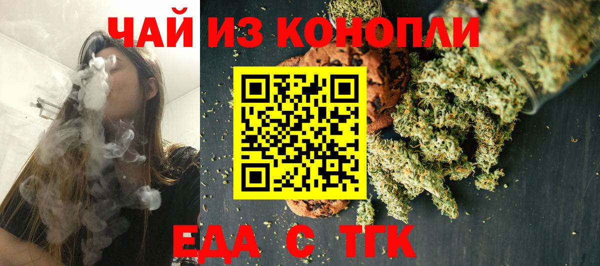 Печенье с ТГК конопля Югорск