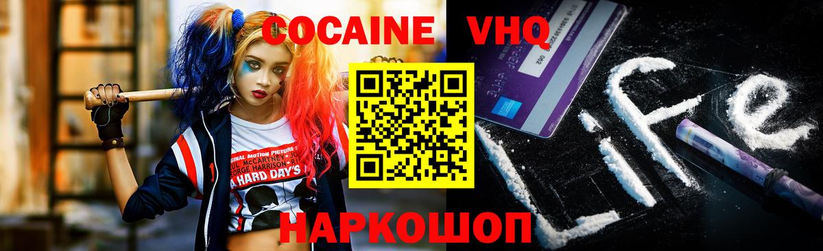Югорск  COCAIN Fish Scale  COCAIN FishScale  Вход с VPN 