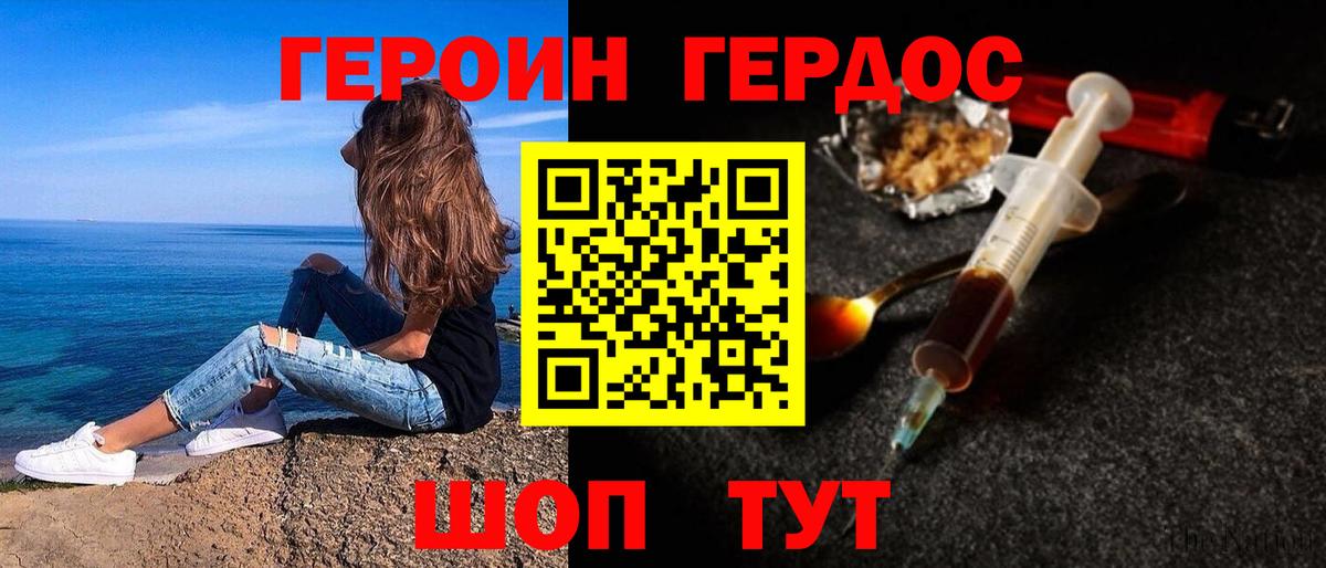Югорск  ГЕРОИН  Вход с VPN  Героин белый 