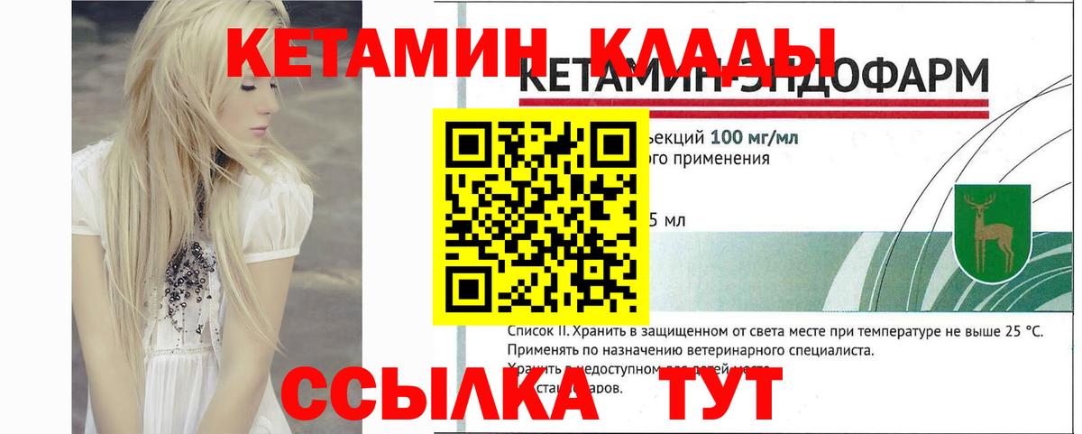 Кетамин VHQ  Вход с VPN  Кетамин ketamine  Югорск 