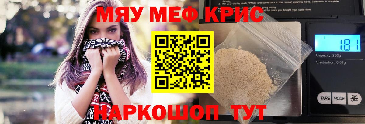 Меф Югорск