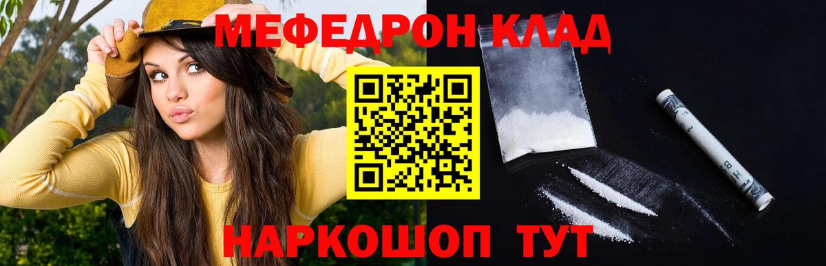Меф VHQ  МЯУ-МЯУ  МЯУ-МЯУ 4 MMC  Югорск  закладки  Вход с VPN 