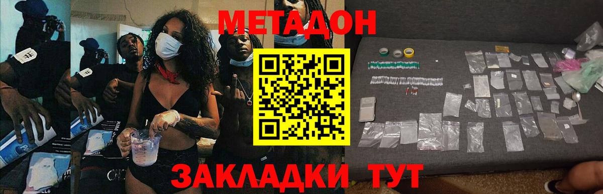 blacksprut ссылки  Метадон мёд  Вход с VPN  Югорск  Метадон methadone 