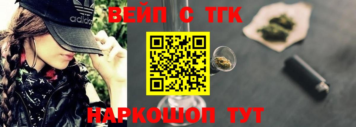Дистиллят ТГК гашишное масло  Вход с VPN  сколько стоит  Югорск 
